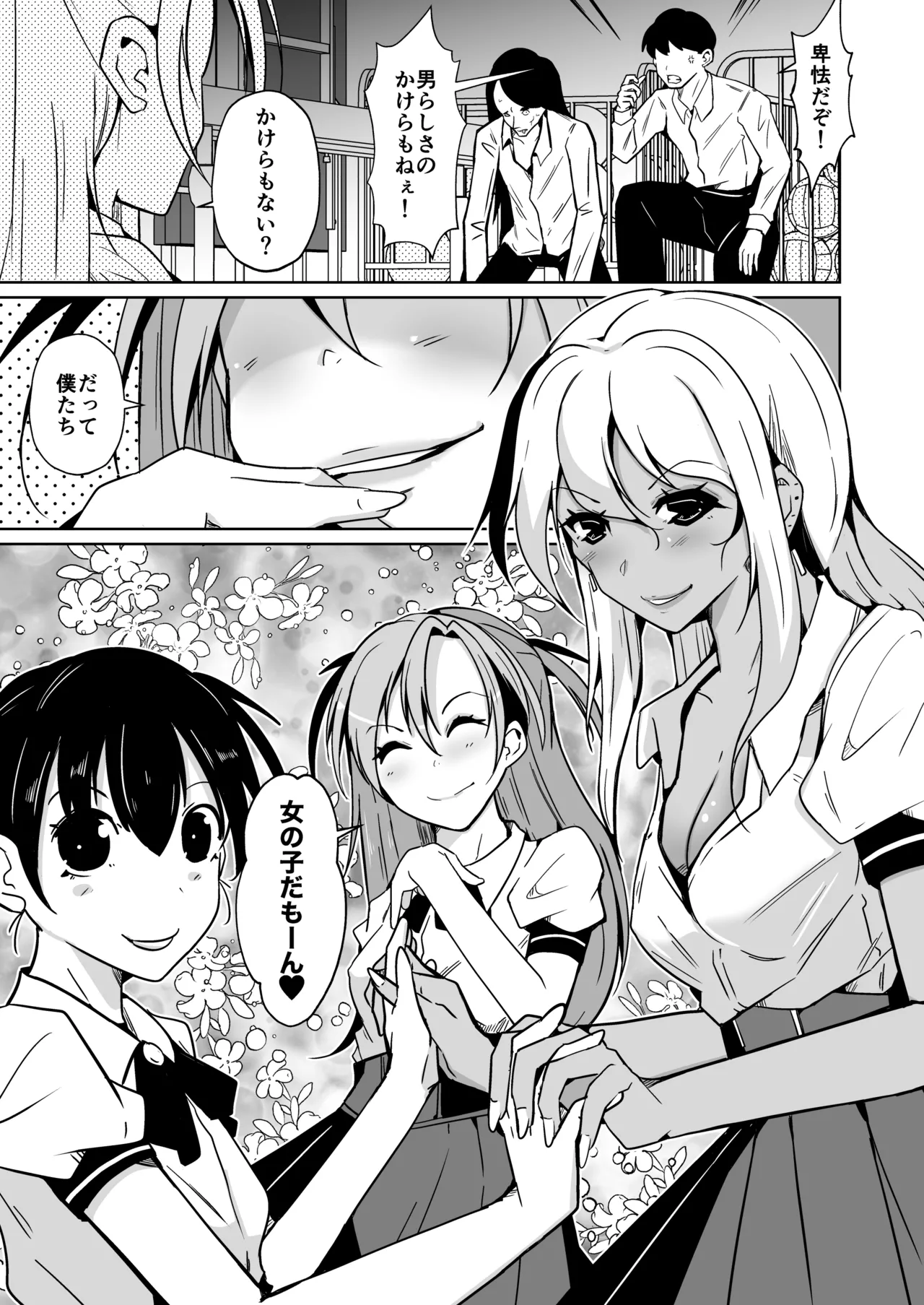 Bokura no Irekawari Fukushuu Tan page 19 original parody - nakadashi x-ray hentai manga - read online free