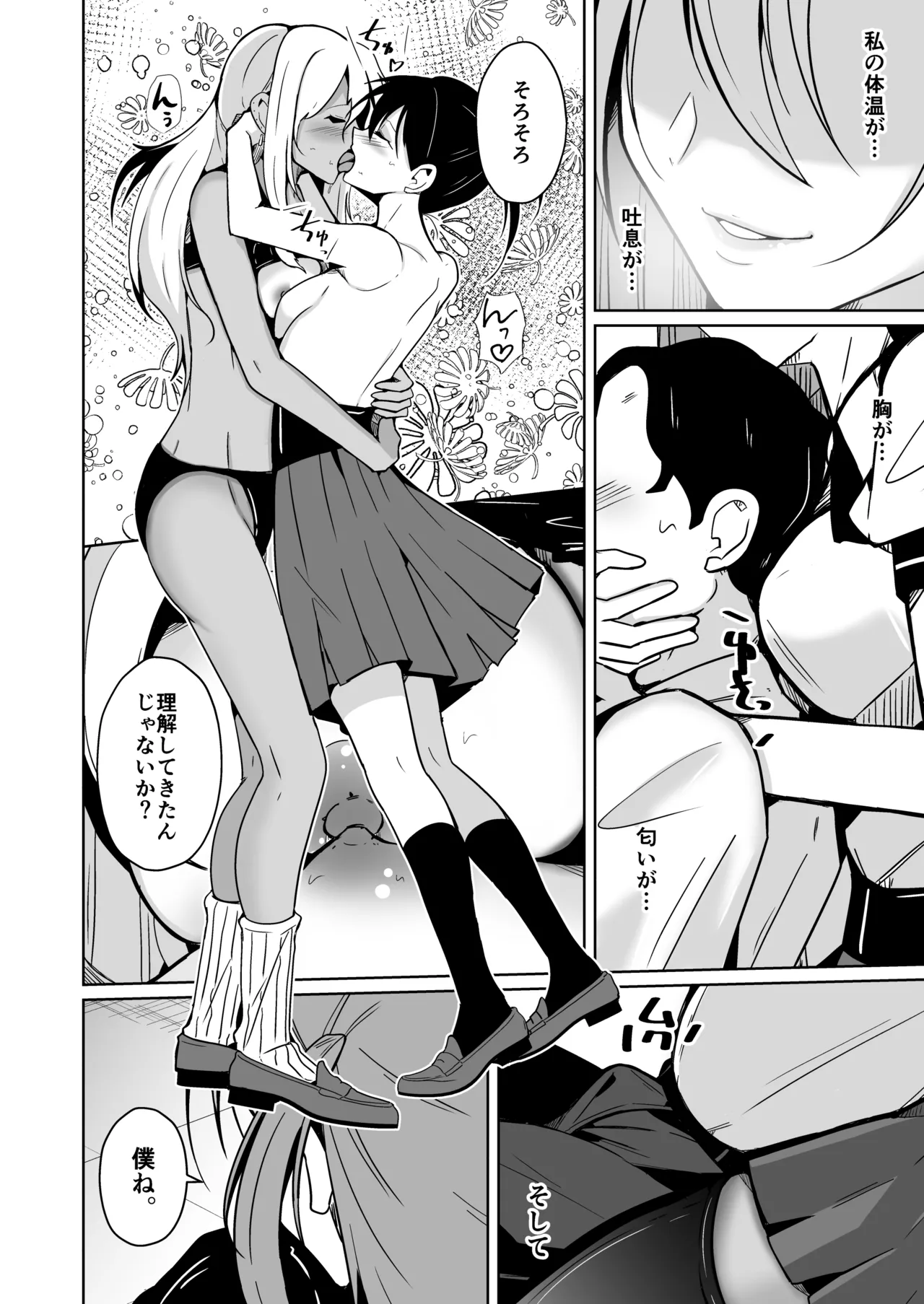Bokura no Irekawari Fukushuu Tan page 22 original parody - nakadashi x-ray hentai manga - read online free