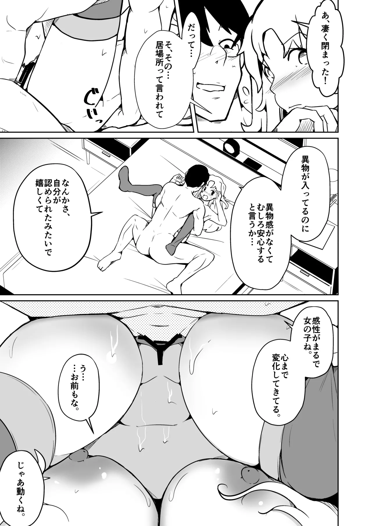 Danna no Are ga Tatanai node Karada o Irekaetara Umaku Iki Sugita Ken page 23 original parody - kissing big breasts hentai manga - read online free