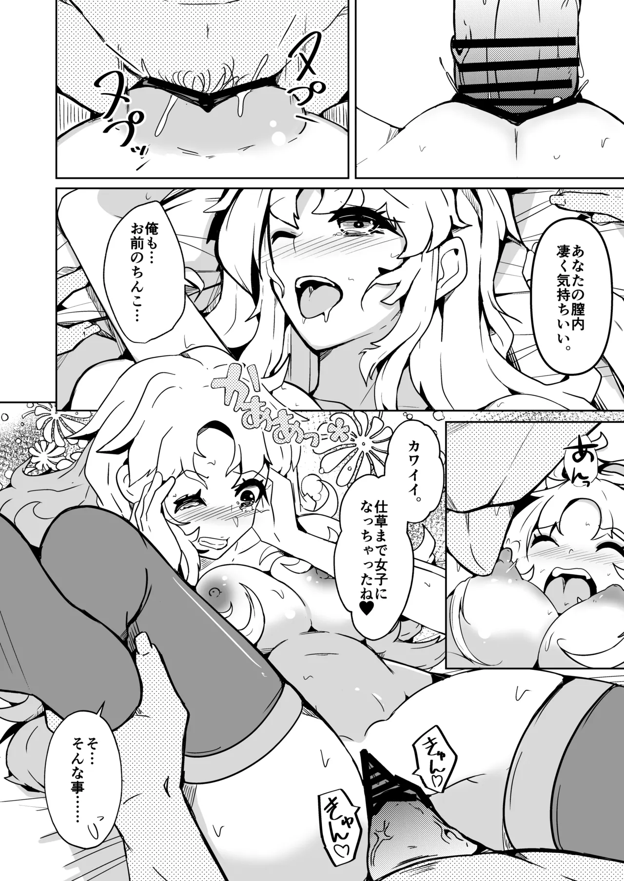 Danna no Are ga Tatanai node Karada o Irekaetara Umaku Iki Sugita Ken page 24 original parody - sole female sole male hentai manga - read online free