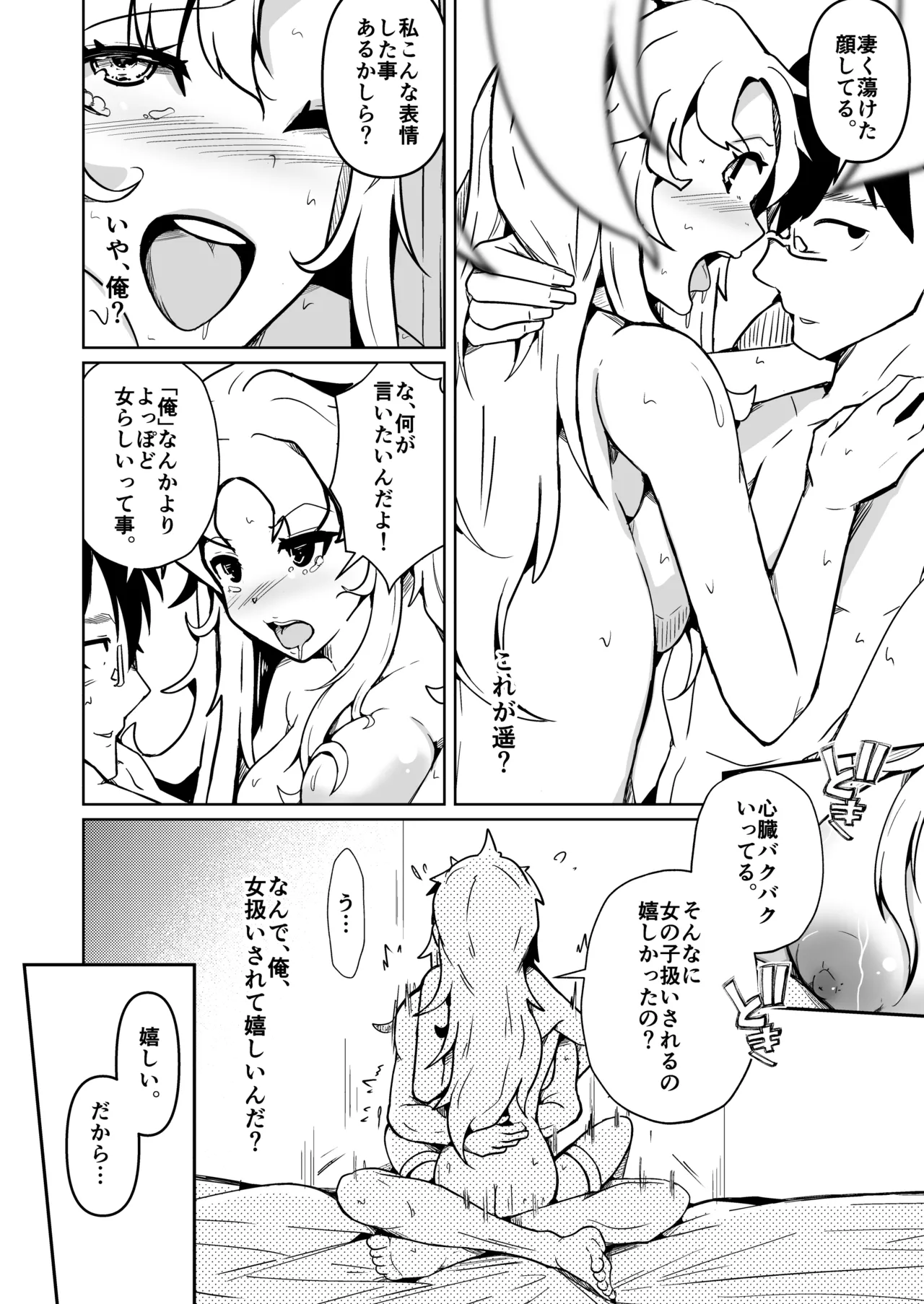 Danna no Are ga Tatanai node Karada o Irekaetara Umaku Iki Sugita Ken page 26 original parody - sole female sole male hentai manga - read online free