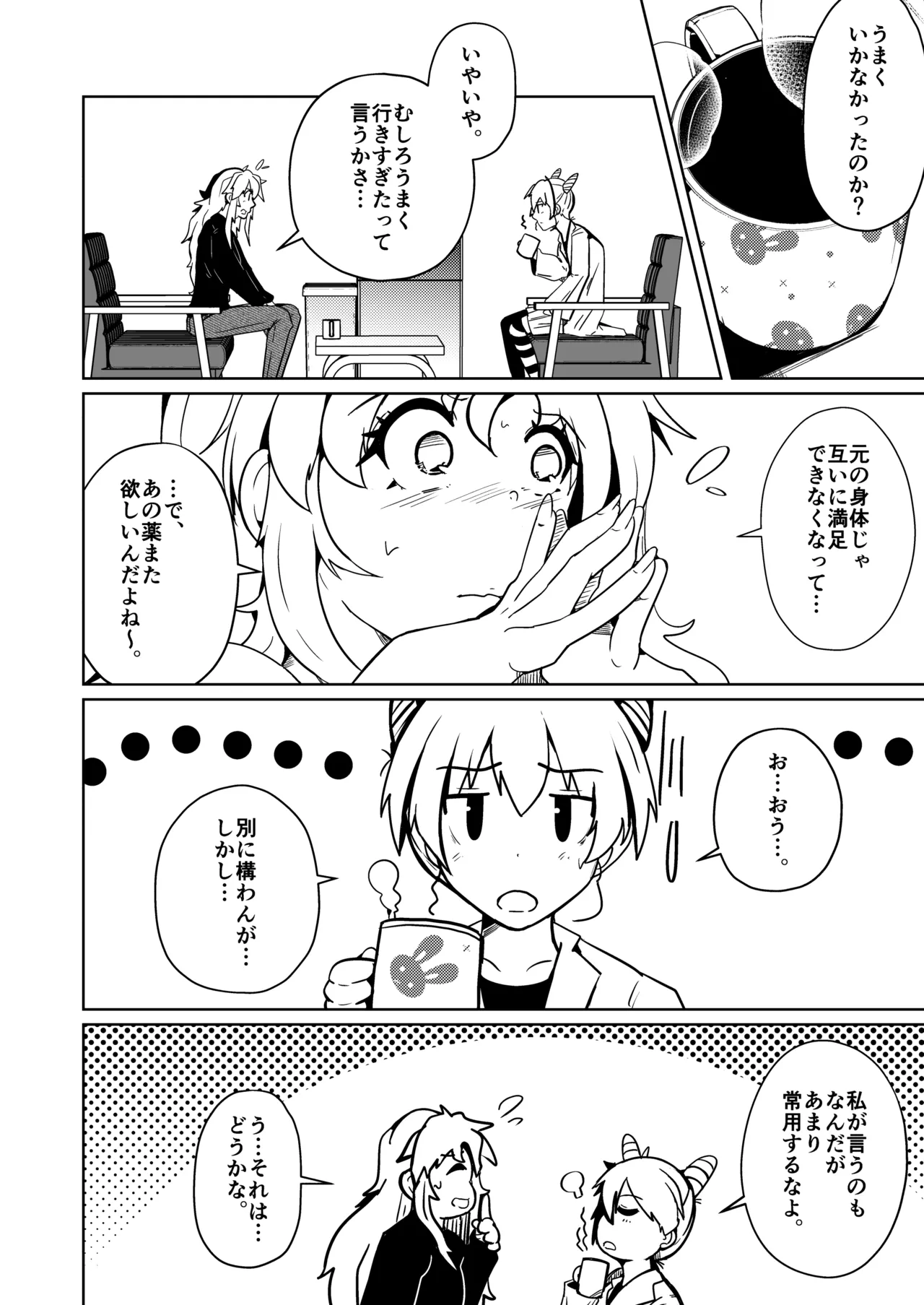 Danna no Are ga Tatanai node Karada o Irekaetara Umaku Iki Sugita Ken page 36 original parody - sole female sole male hentai manga - read online free