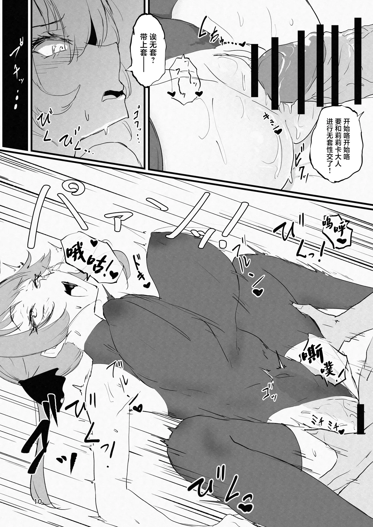 Cosplayer to Saiminn Off-Pako page 10 original parody - sole female stockings hentai manga - read online free