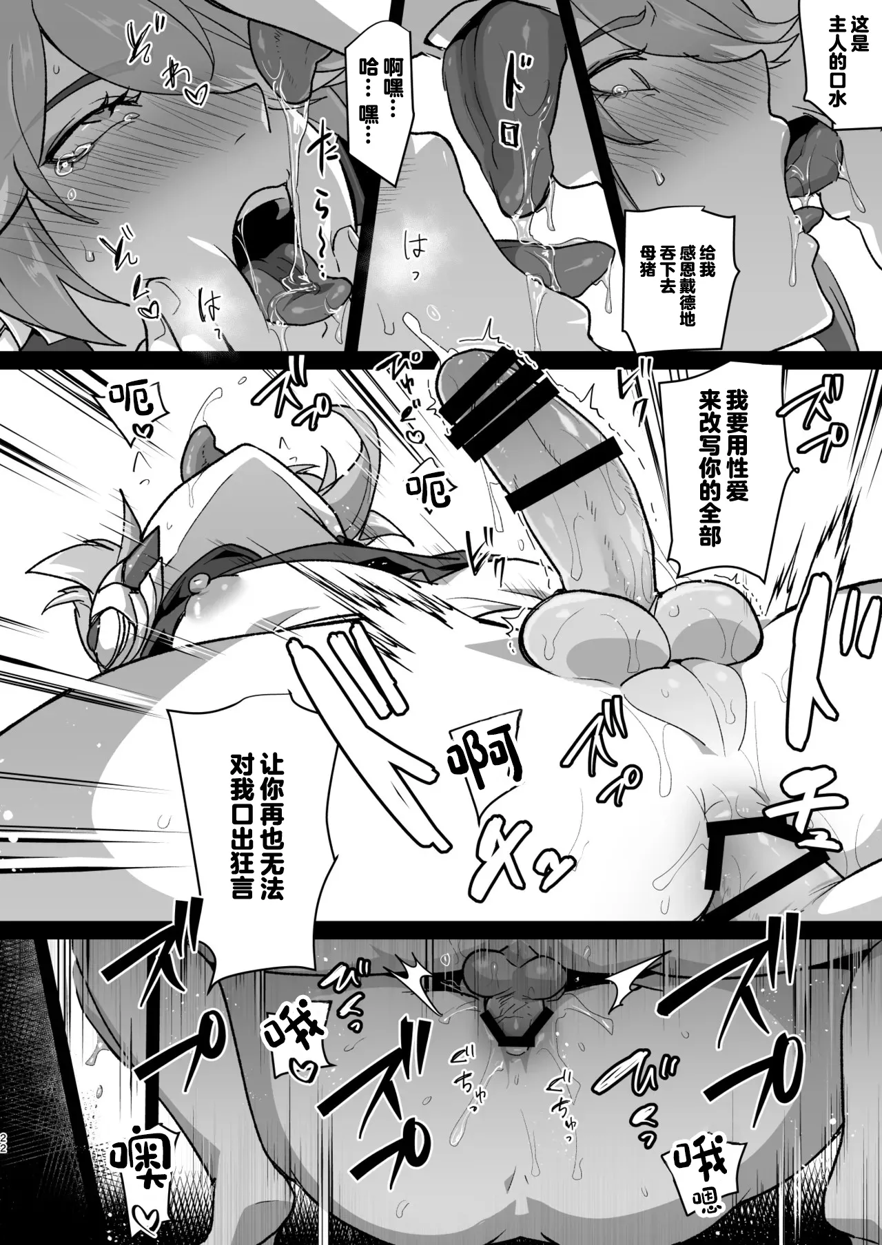 Enkaku Kyousei Zetchou Mesu Ochi Hon page 21 featuring alhaitham genshin impact parody - anal anal intercourse hentai manga - read online free
