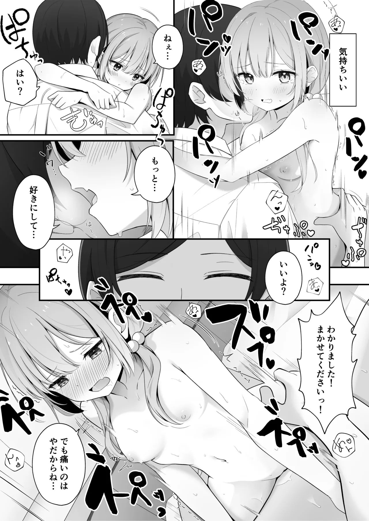 Konna Uwaki wa Ari desu ka? - Page 31