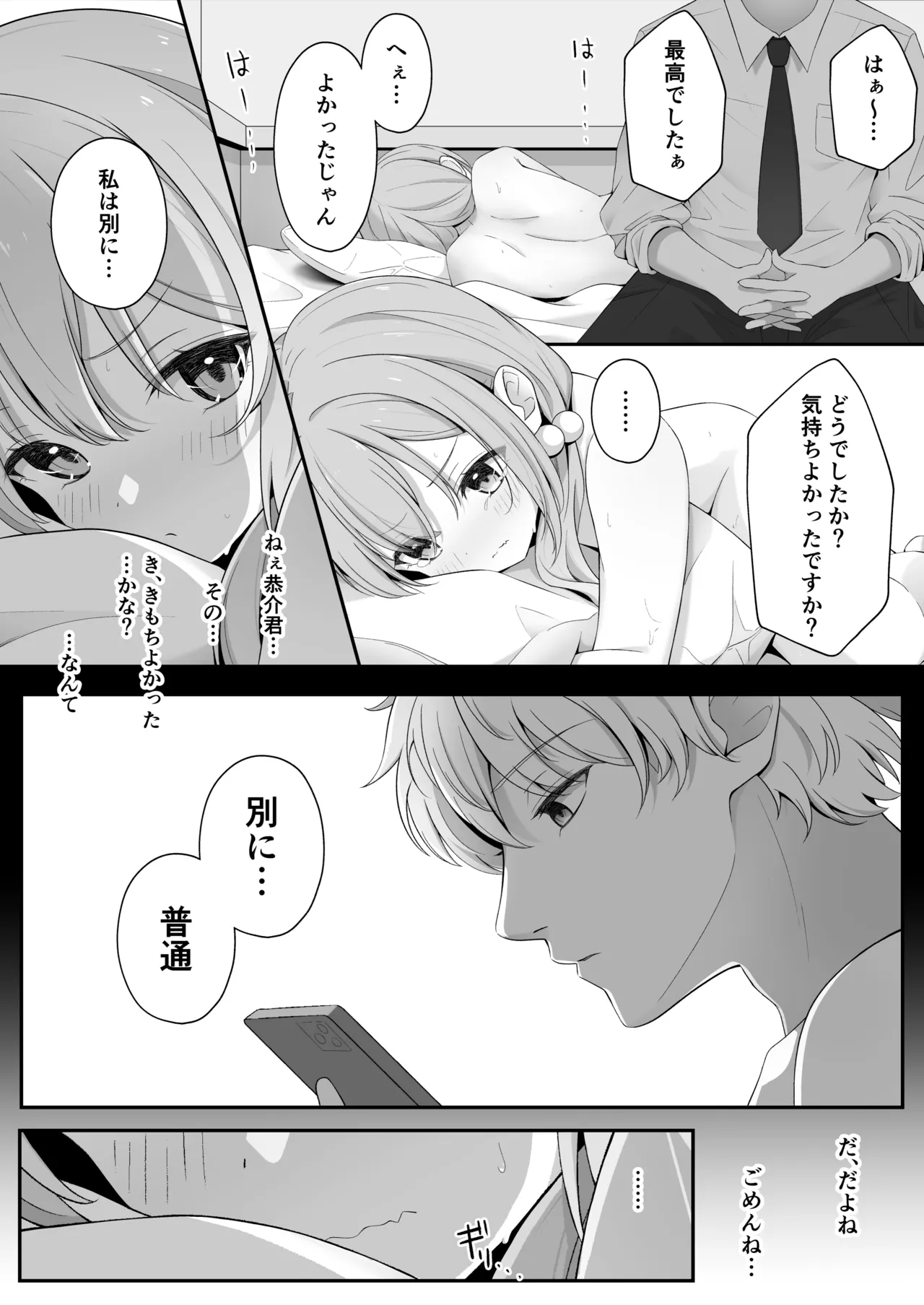 Konna Uwaki wa Ari desu ka? page 39 original parody - business suit squirting hentai manga - read online free