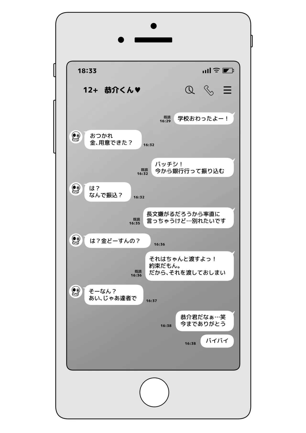 Konna Uwaki wa Ari desu ka? page 44 original parody - business suit squirting hentai manga - read online free