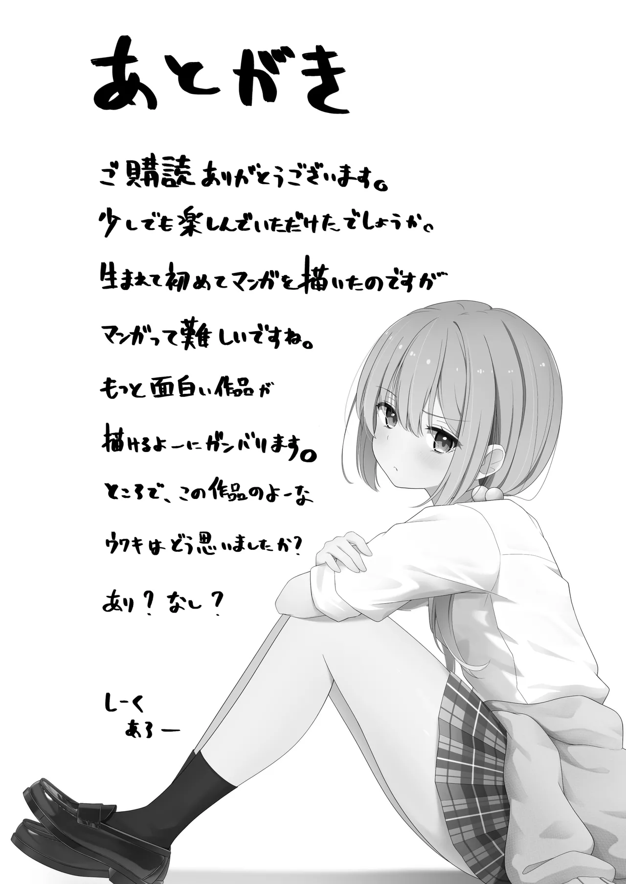 Konna Uwaki wa Ari desu ka? page 45 original parody - business suit squirting hentai manga - read online free