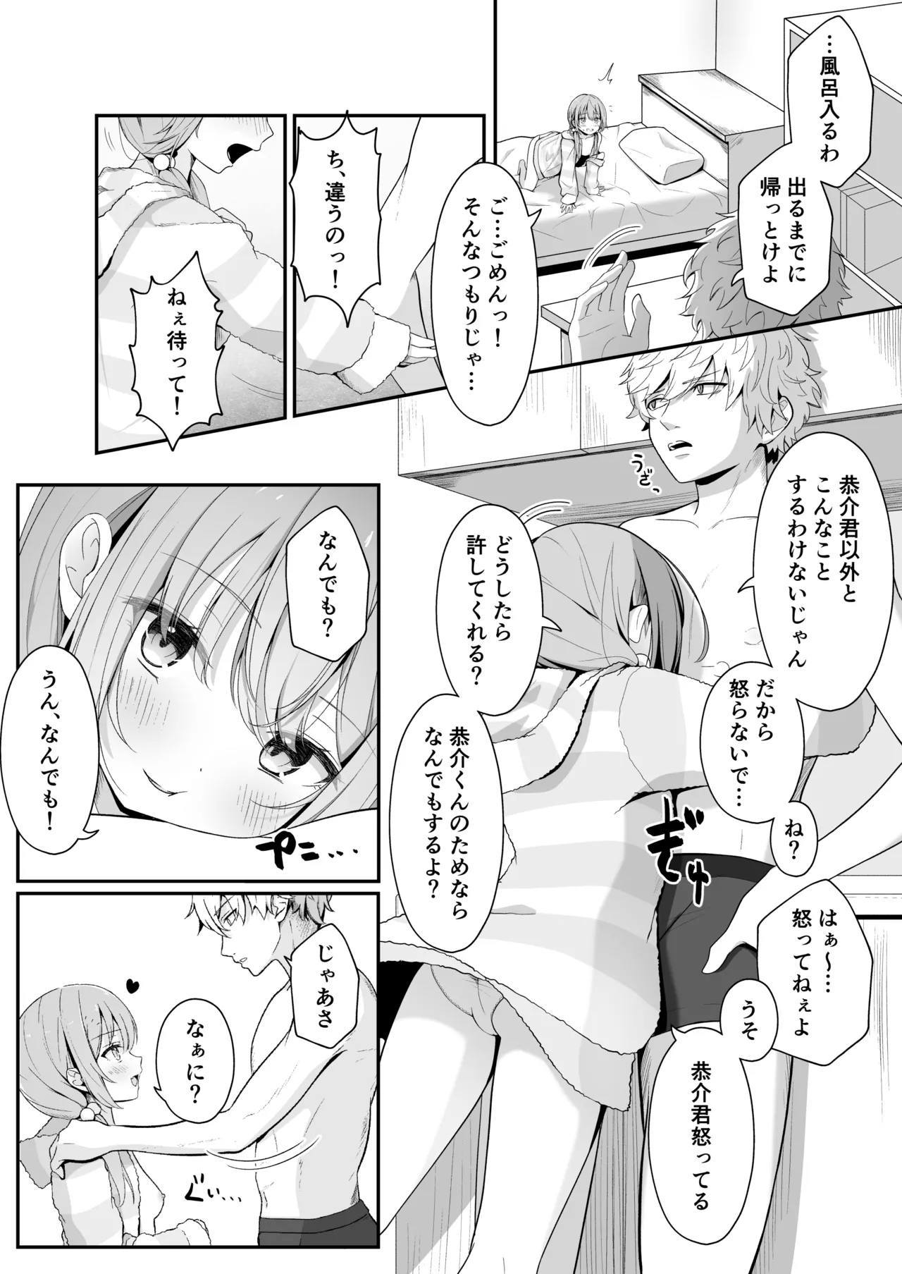 Preview page 6