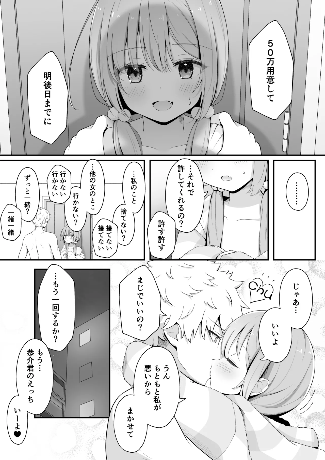 Preview page 7