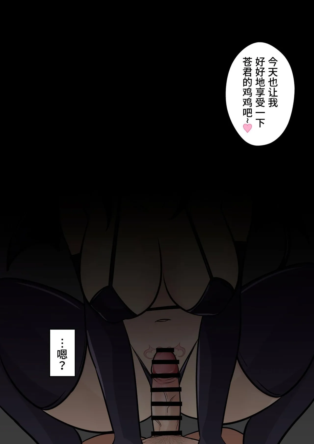 男女比1:39の平行世界は思いのほか異常 page 102 - sole male nakadashi hentai manga - read online free