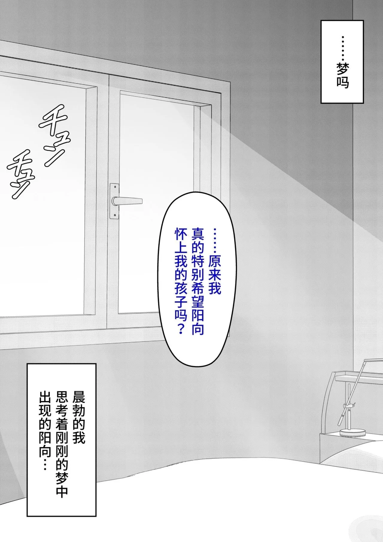 男女比1:39の平行世界は思いのほか異常 page 111 - big breasts unusual pupils hentai manga - read online free