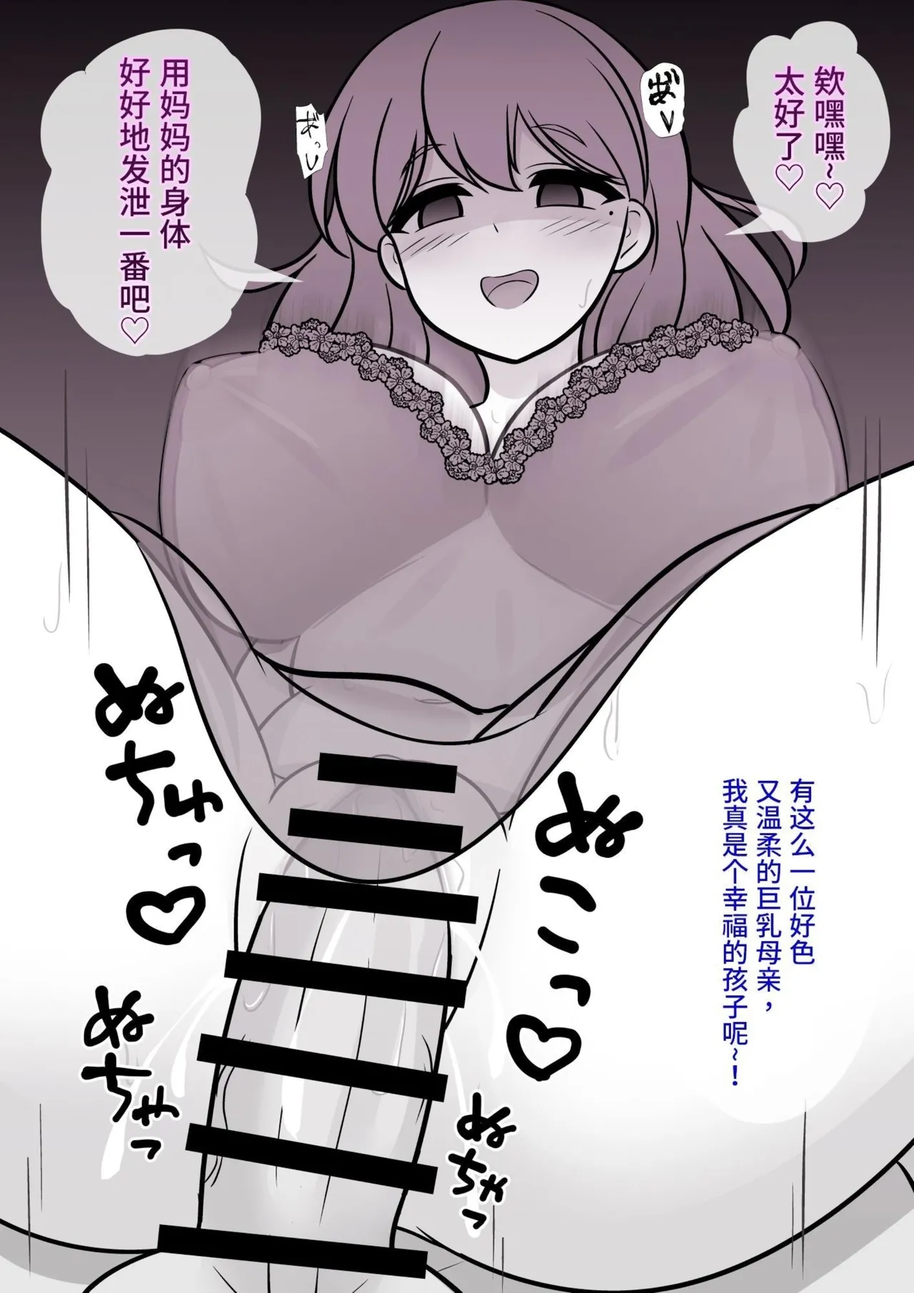 男女比1:39の平行世界は思いのほか異常 page 26 - big breasts unusual pupils hentai manga - read online free