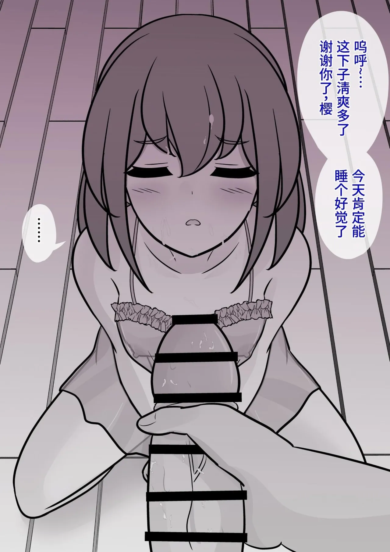 男女比1:39の平行世界は思いのほか異常 page 43 - big breasts unusual pupils hentai manga - read online free