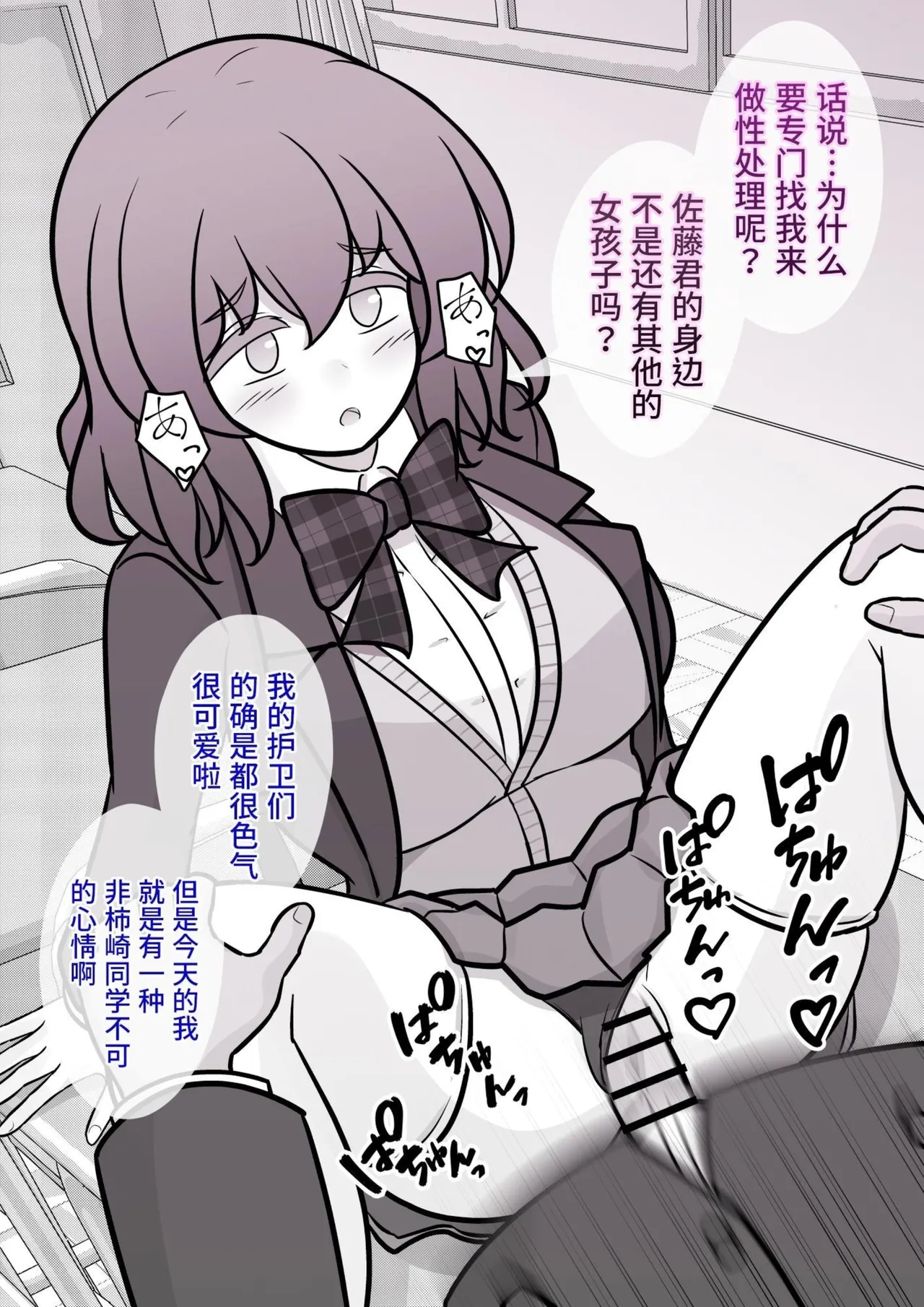 男女比1:39の平行世界は思いのほか異常 page 64 - big breasts unusual pupils hentai manga - read online free