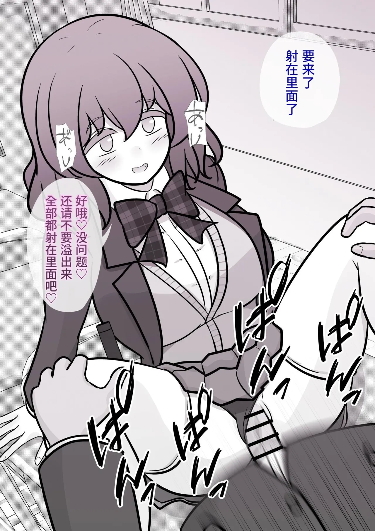 男女比1:39の平行世界は思いのほか異常 page 66 - big breasts unusual pupils hentai manga - read online free