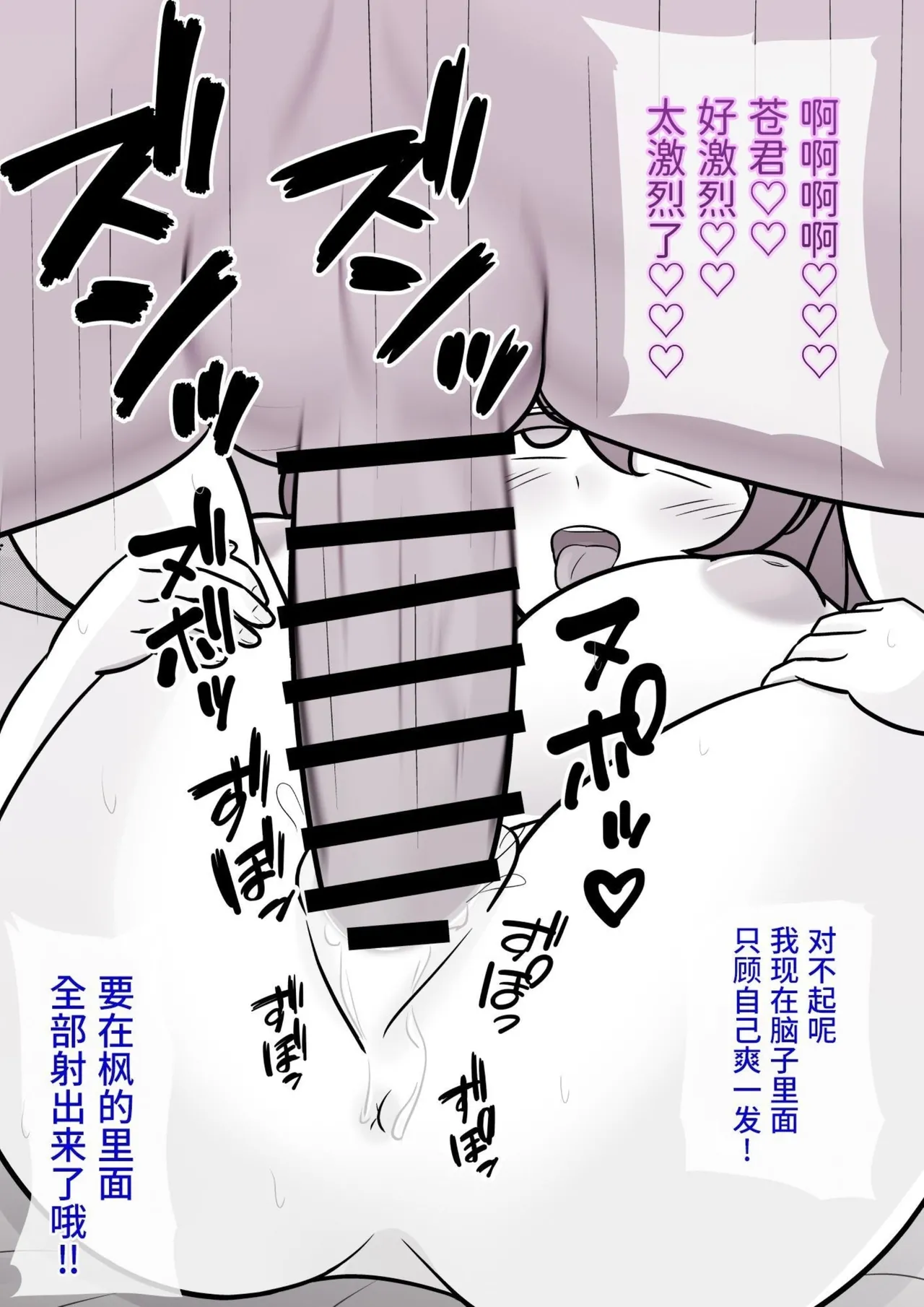 男女比1:39の平行世界は思いのほか異常 page 78 - sole male nakadashi hentai manga - read online free