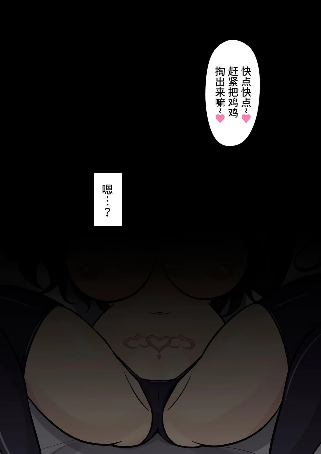 男女比1:39の平行世界は思いのほか異常 page 82 - sole male nakadashi hentai manga - read online free
