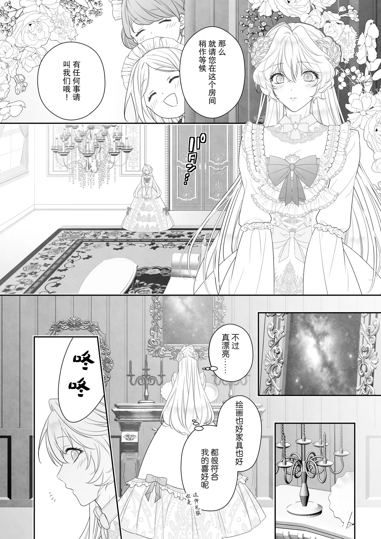 24-ji o sugita Shinderera wa oji no ijona ai ni shuchaku sa reru | 午夜过后的灰姑娘被王子异常的爱紧抓不放 page 10 original parody - sole female sole male hentai manga - read online free