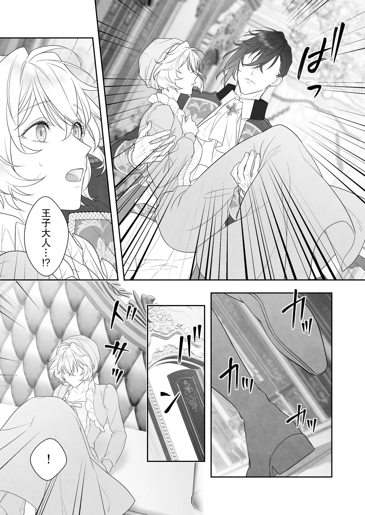 24-ji o sugita Shinderera wa oji no ijona ai ni shuchaku sa reru | 午夜过后的灰姑娘被王子异常的爱紧抓不放 page 21 original parody - sole female sole male hentai manga - read online free