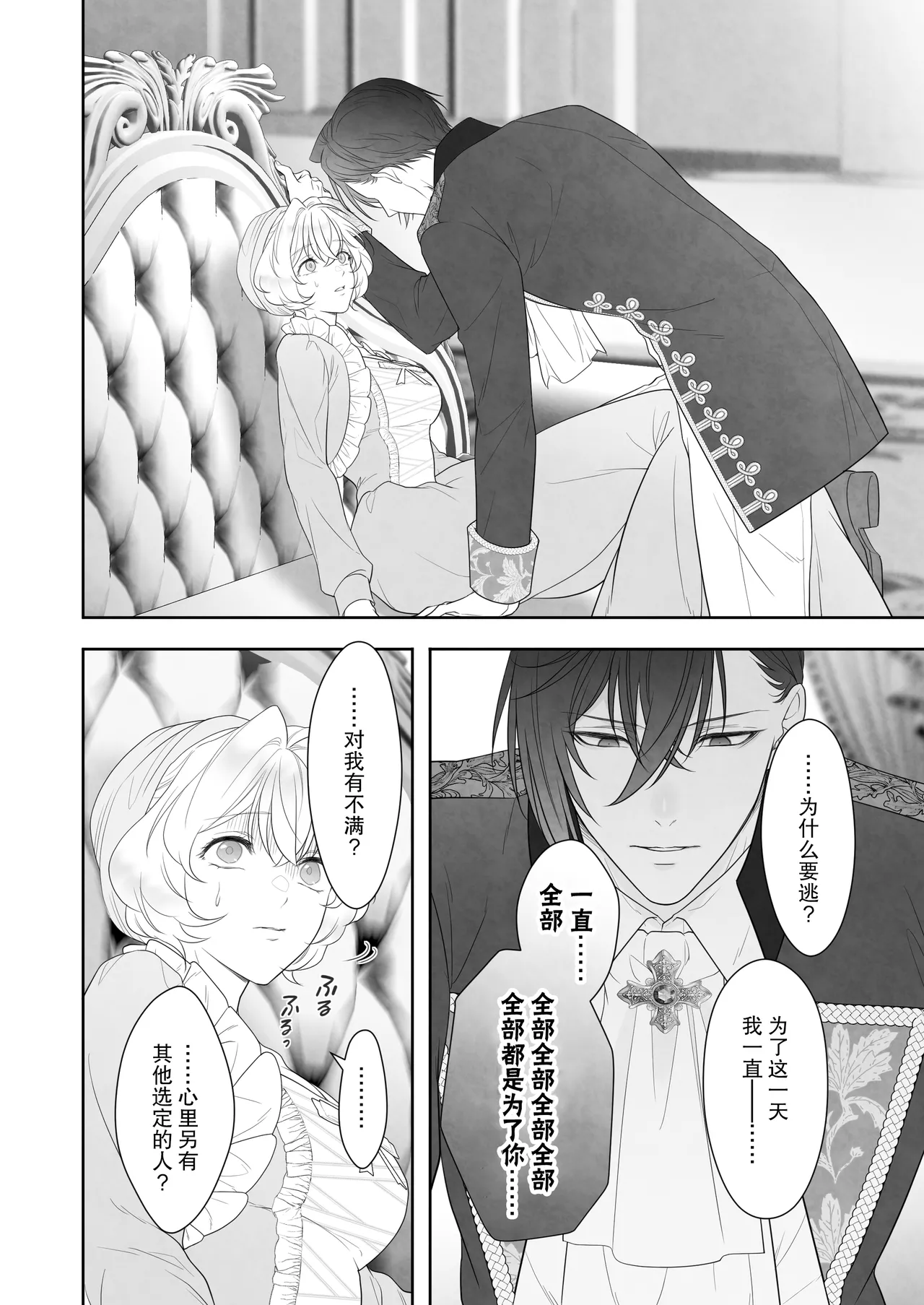 24-ji o sugita Shinderera wa oji no ijona ai ni shuchaku sa reru | 午夜过后的灰姑娘被王子异常的爱紧抓不放 page 22 original parody - sole female sole male hentai manga - read online free