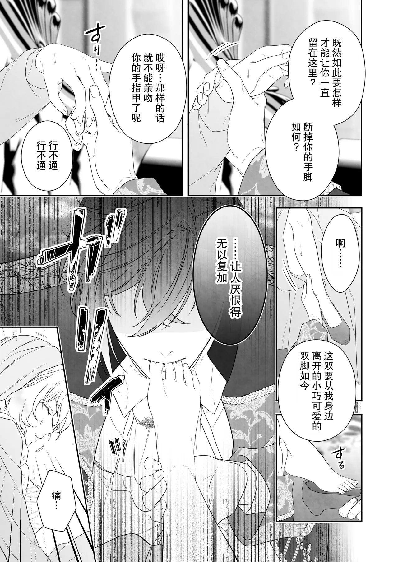 24-ji o sugita Shinderera wa oji no ijona ai ni shuchaku sa reru | 午夜过后的灰姑娘被王子异常的爱紧抓不放 page 23 original parody - sole female sole male hentai manga - read online free