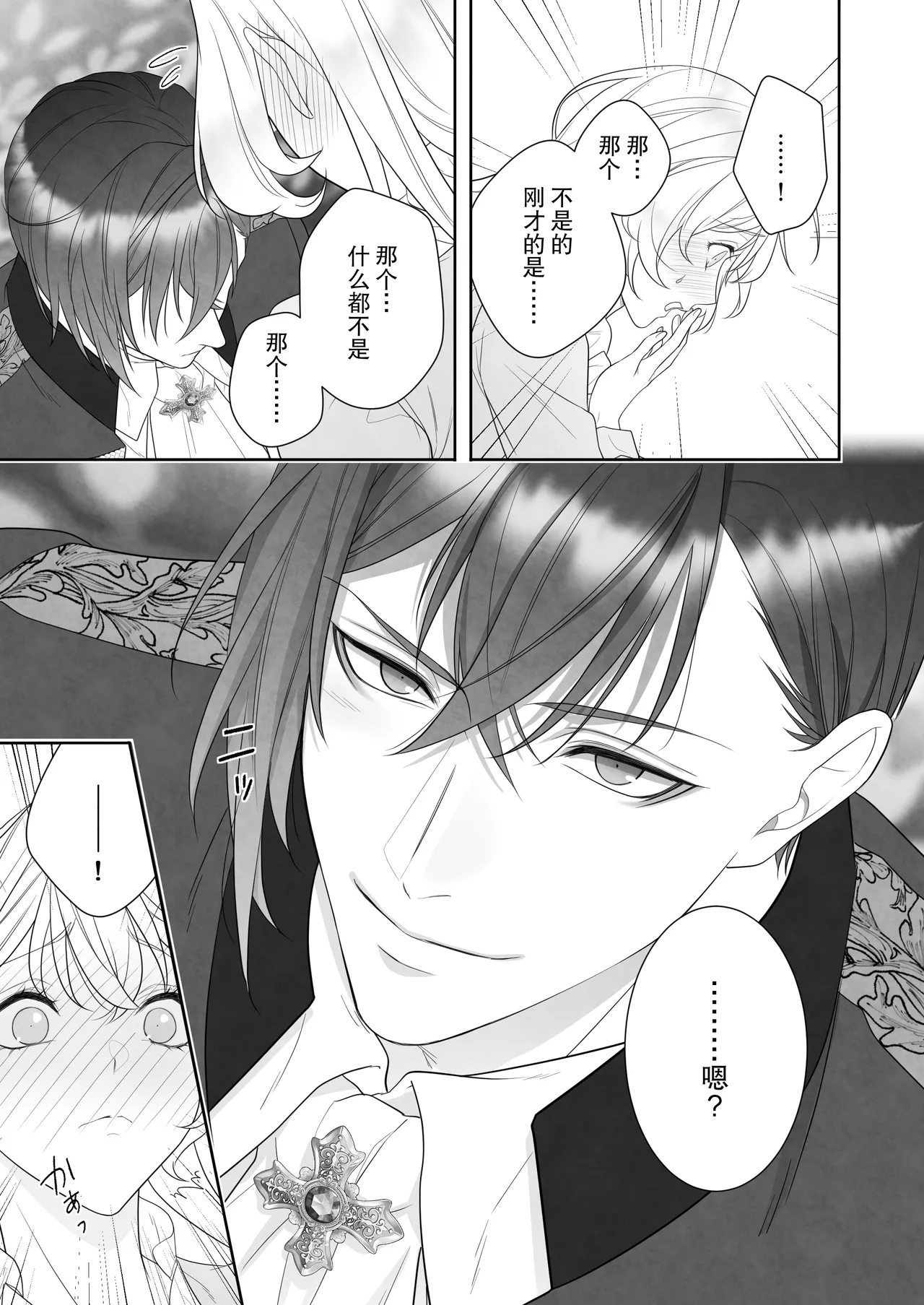 24-ji o sugita Shinderera wa oji no ijona ai ni shuchaku sa reru | 午夜过后的灰姑娘被王子异常的爱紧抓不放 page 31 original parody - sole female sole male hentai manga - read online free