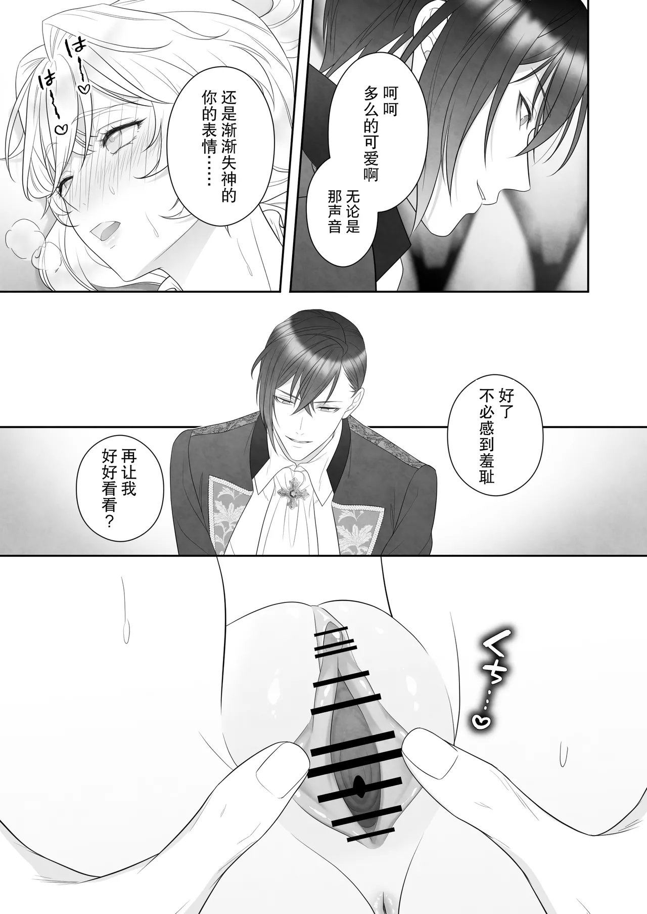 24-ji o sugita Shinderera wa oji no ijona ai ni shuchaku sa reru | 午夜过后的灰姑娘被王子异常的爱紧抓不放 page 41 original parody - sole female sole male hentai manga - read online free