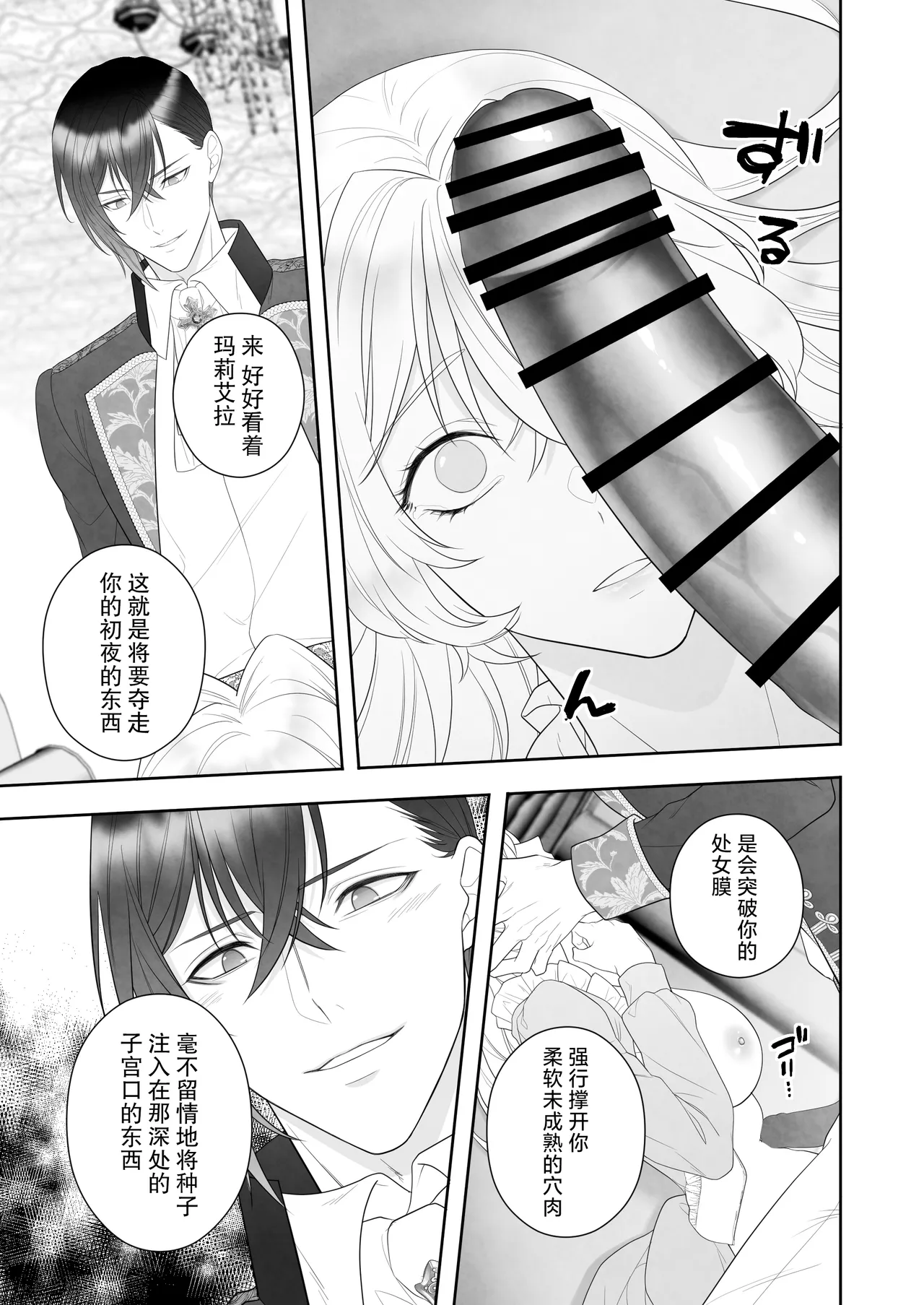 24-ji o sugita Shinderera wa oji no ijona ai ni shuchaku sa reru | 午夜过后的灰姑娘被王子异常的爱紧抓不放 page 47 original parody - sole female sole male hentai manga - read online free