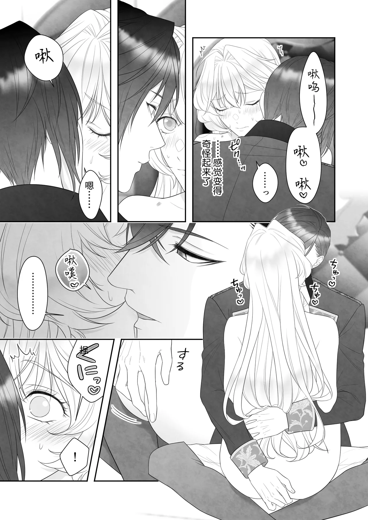 24-ji o sugita Shinderera wa oji no ijona ai ni shuchaku sa reru | 午夜过后的灰姑娘被王子异常的爱紧抓不放 page 61 original parody - sole female sole male hentai manga - read online free