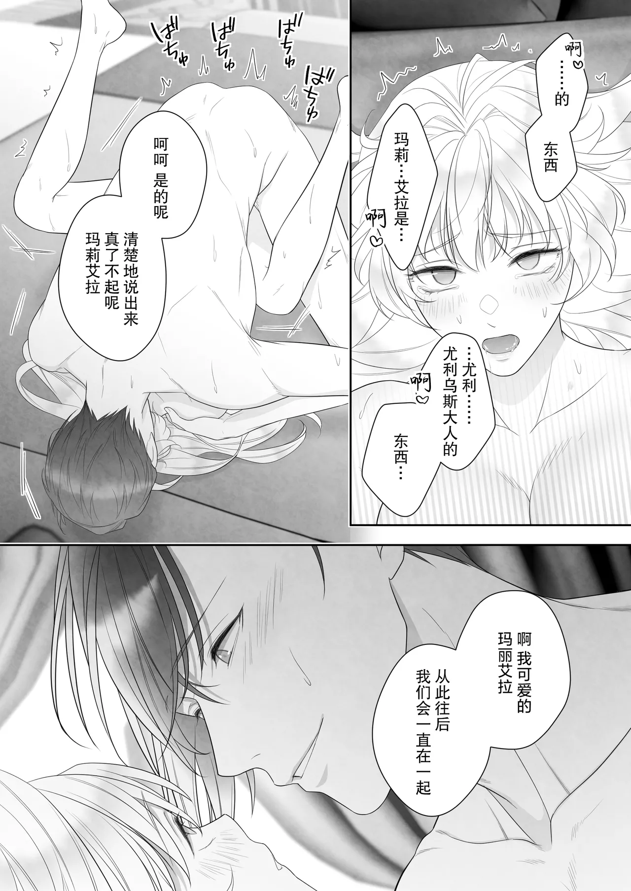 24-ji o sugita Shinderera wa oji no ijona ai ni shuchaku sa reru | 午夜过后的灰姑娘被王子异常的爱紧抓不放 page 78 original parody - sole female sole male hentai manga - read online free