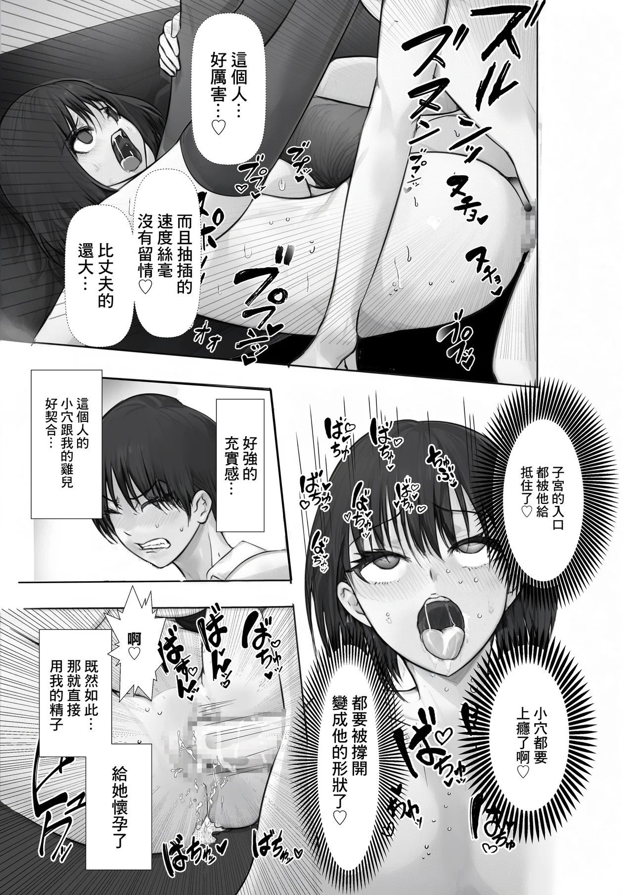 満喫（マンキツ）生活～キツマンをヤリ部屋ネットカフェでネットリ寝取る日々～ page 10 original parody - big breasts extraneous ads hentai manga - read online free
