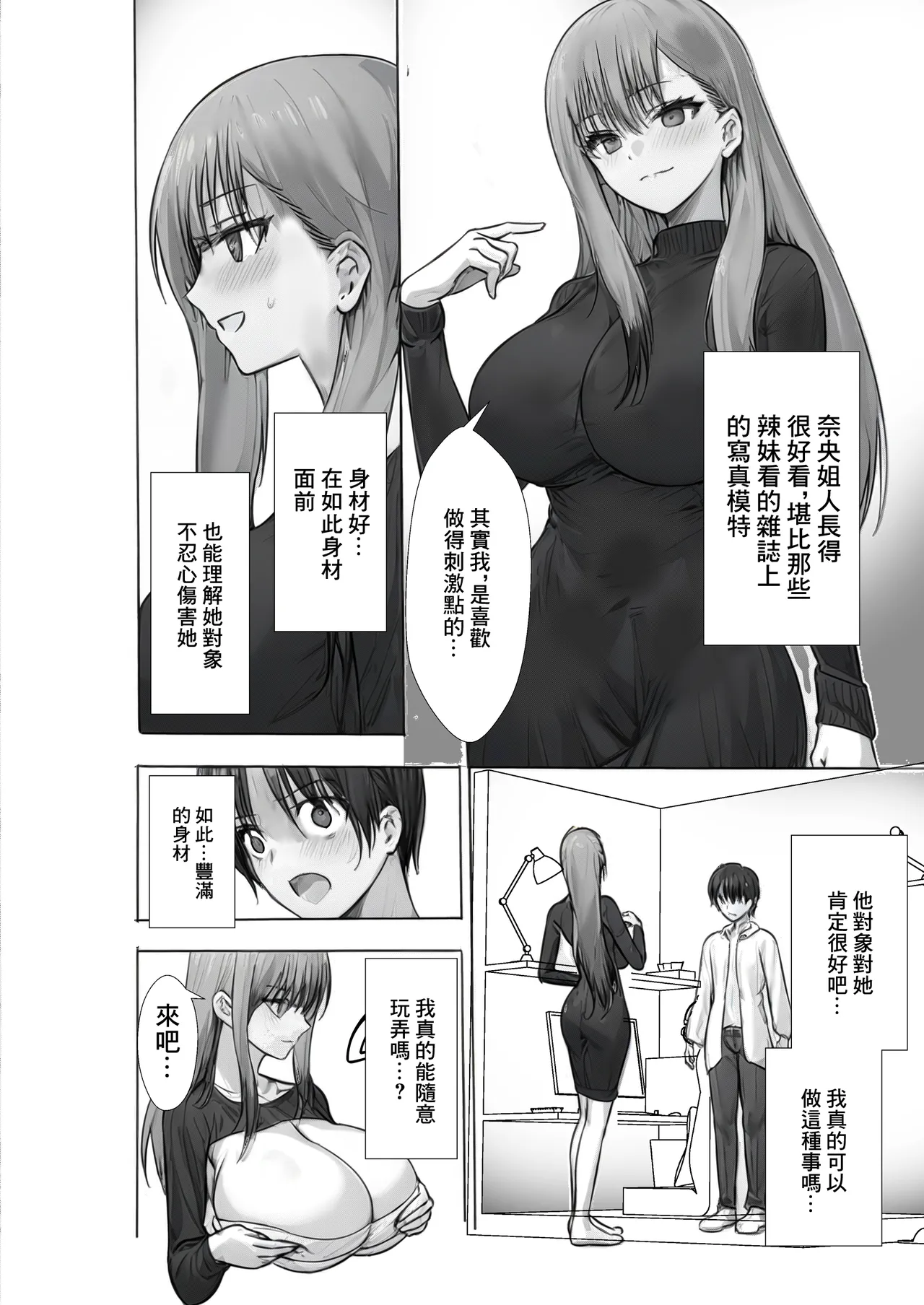 満喫（マンキツ）生活～キツマンをヤリ部屋ネットカフェでネットリ寝取る日々～ page 13 original parody - big breasts extraneous ads hentai manga - read online free