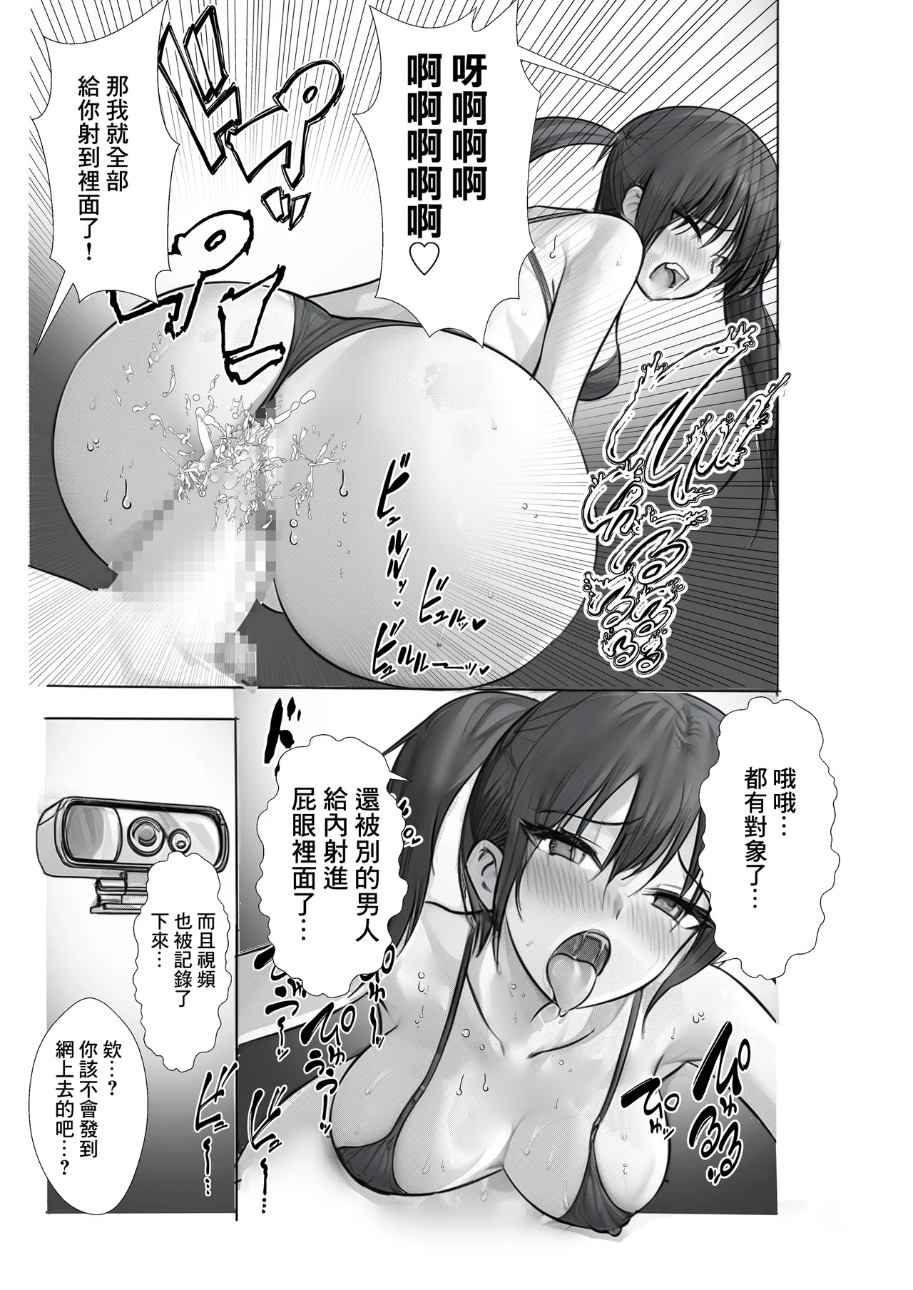 満喫（マンキツ）生活～キツマンをヤリ部屋ネットカフェでネットリ寝取る日々～ - Page 28