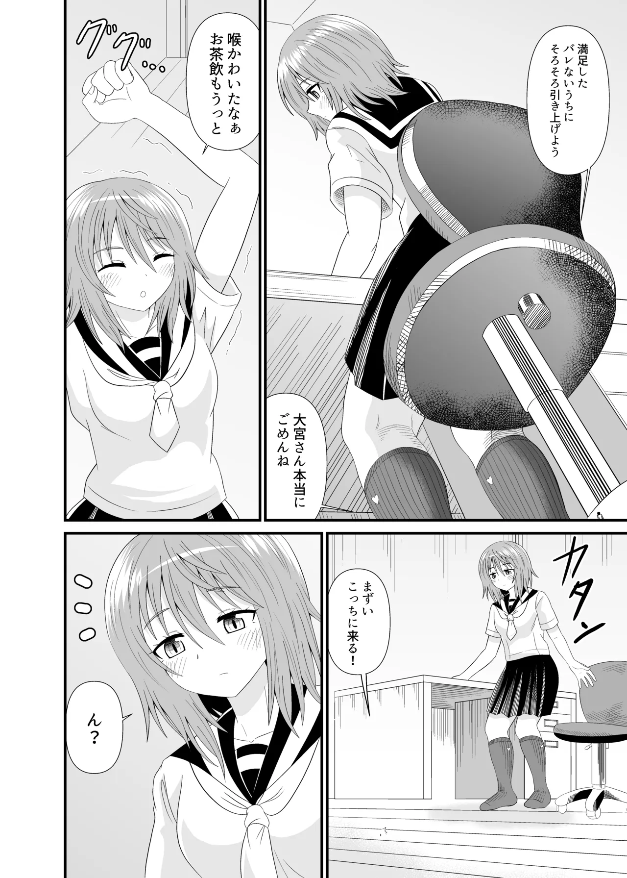 Hentai soffi page 17 original parody - sole male smell hentai manga - read online free