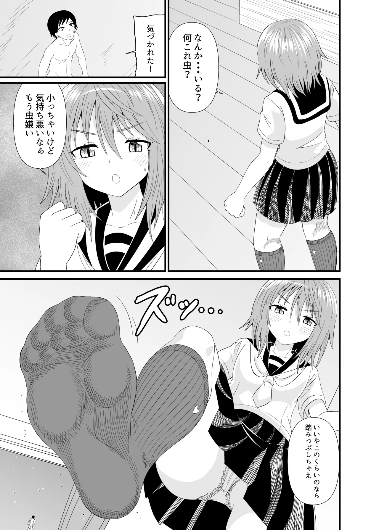 Hentai soffi - Page 18