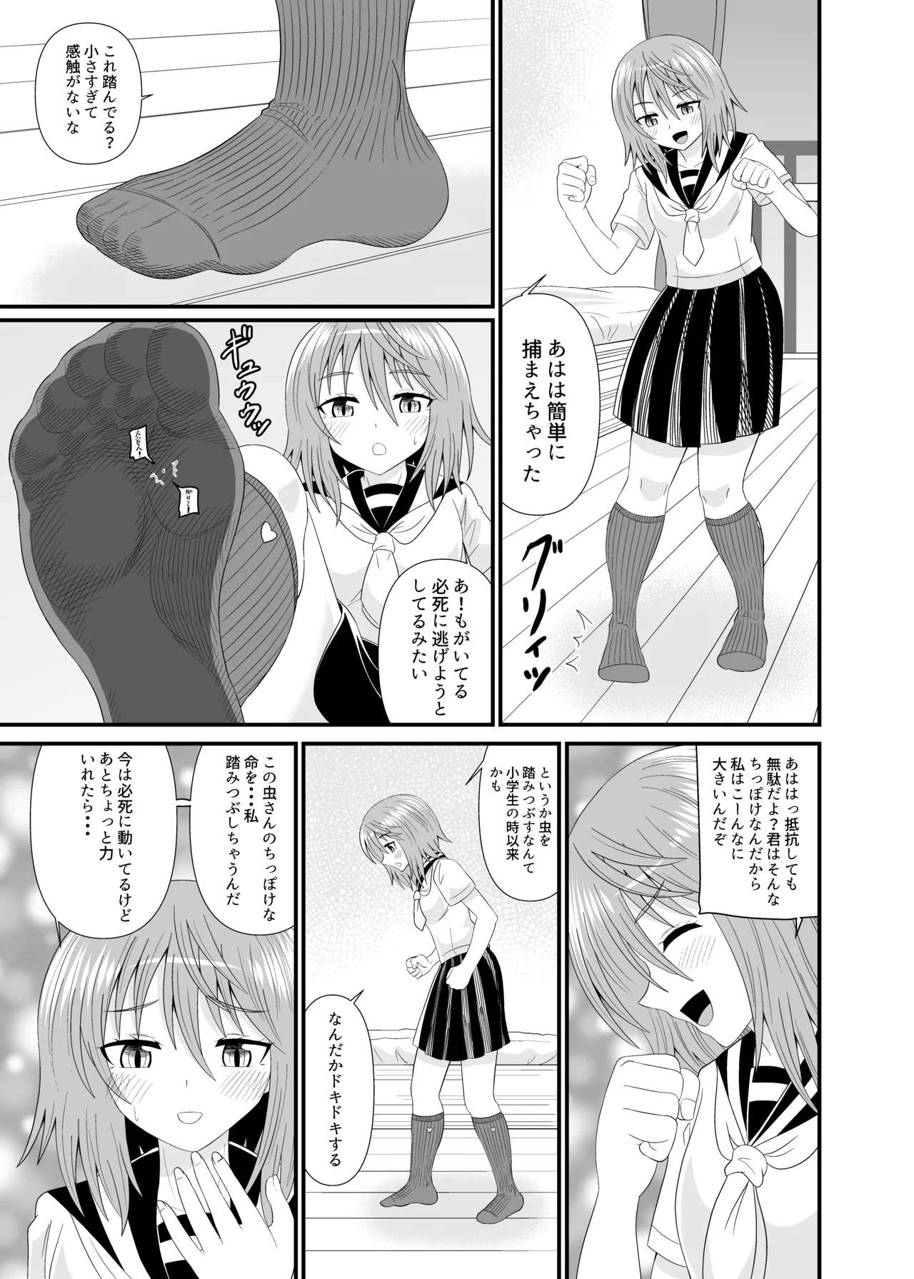 Hentai soffi page 20 original parody - shrinking schoolgirl uniform hentai manga - read online free