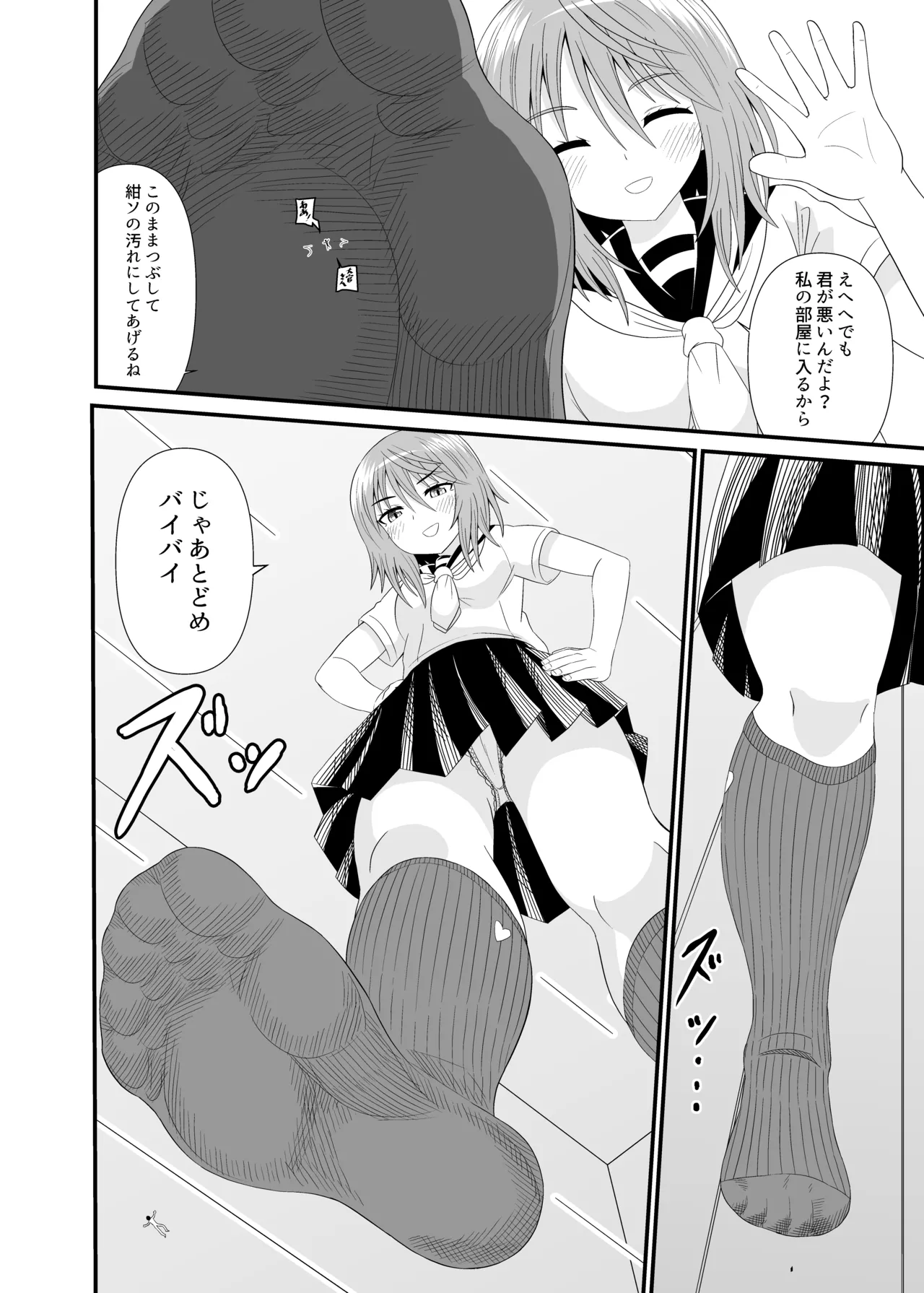 Hentai soffi - Page 21