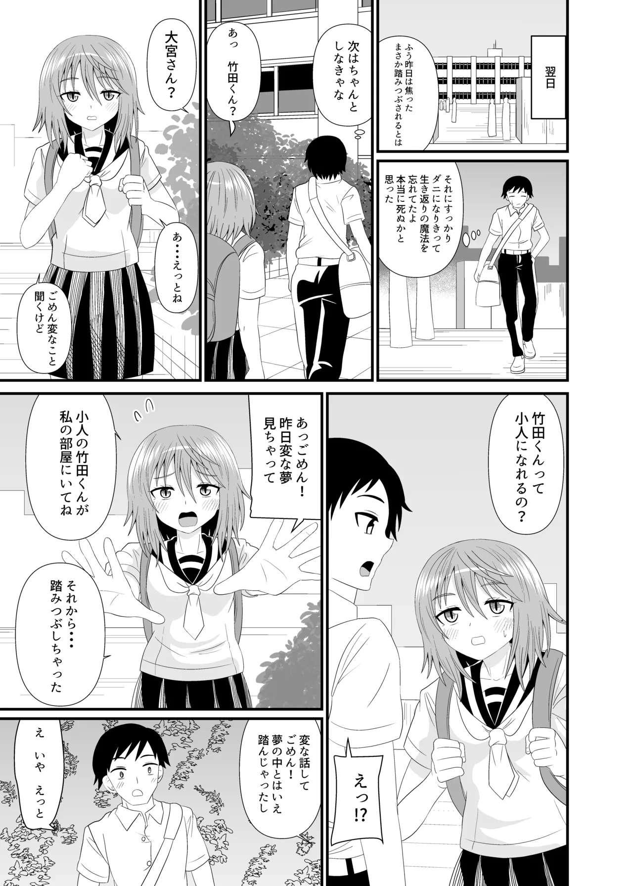 Hentai soffi page 24 original parody - shrinking schoolgirl uniform hentai manga - read online free