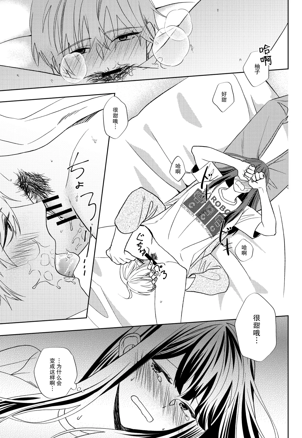 [pleasure] osananajimi no inma (♂) kakusei o tetsudau koto ni narimashita | 青梅竹马的淫魔 (♂)在我的帮助下觉醒了 [Chinese] [莉赛特汉化组] page 10 original parody - sole female sole male hentai manga - read online free