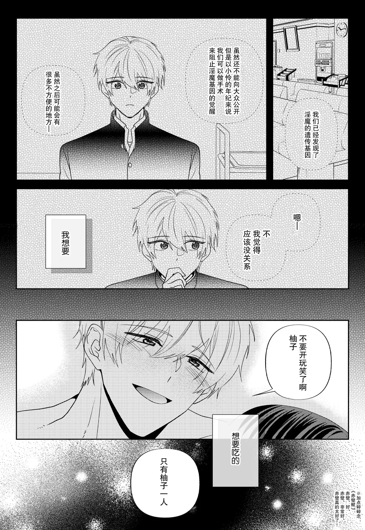 [pleasure] osananajimi no inma (♂) kakusei o tetsudau koto ni narimashita | 青梅竹马的淫魔 (♂)在我的帮助下觉醒了 [Chinese] [莉赛特汉化组] page 39 original parody - sole female sole male hentai manga - read online free