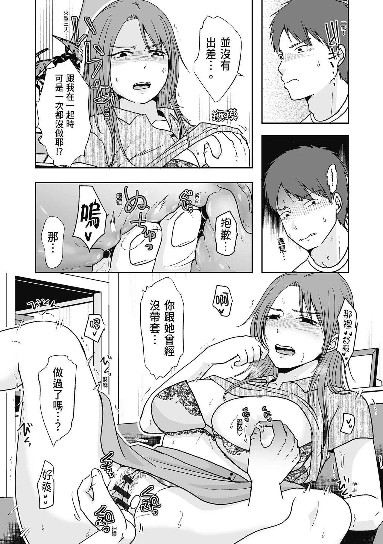 Hito no Tsuma Dakara Shitaku naru page 10 - inseki big breasts hentai manga - read online free