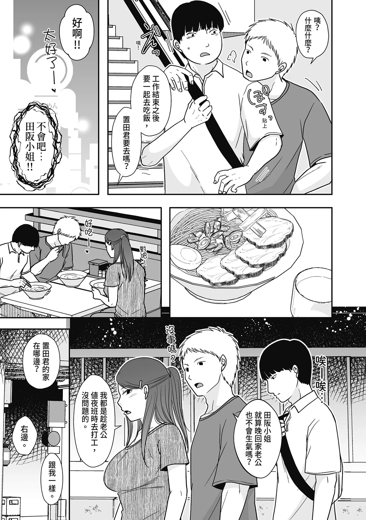 Hito no Tsuma Dakara Shitaku naru page 115 - big breasts glasses hentai manga - read online free