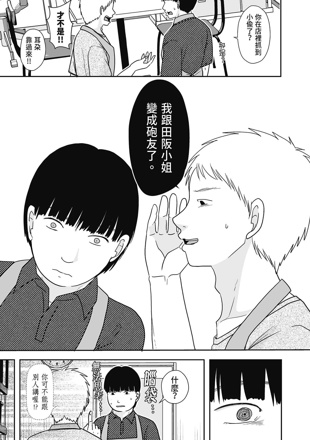 Hito no Tsuma Dakara Shitaku naru page 117 - inseki big breasts hentai manga - read online free