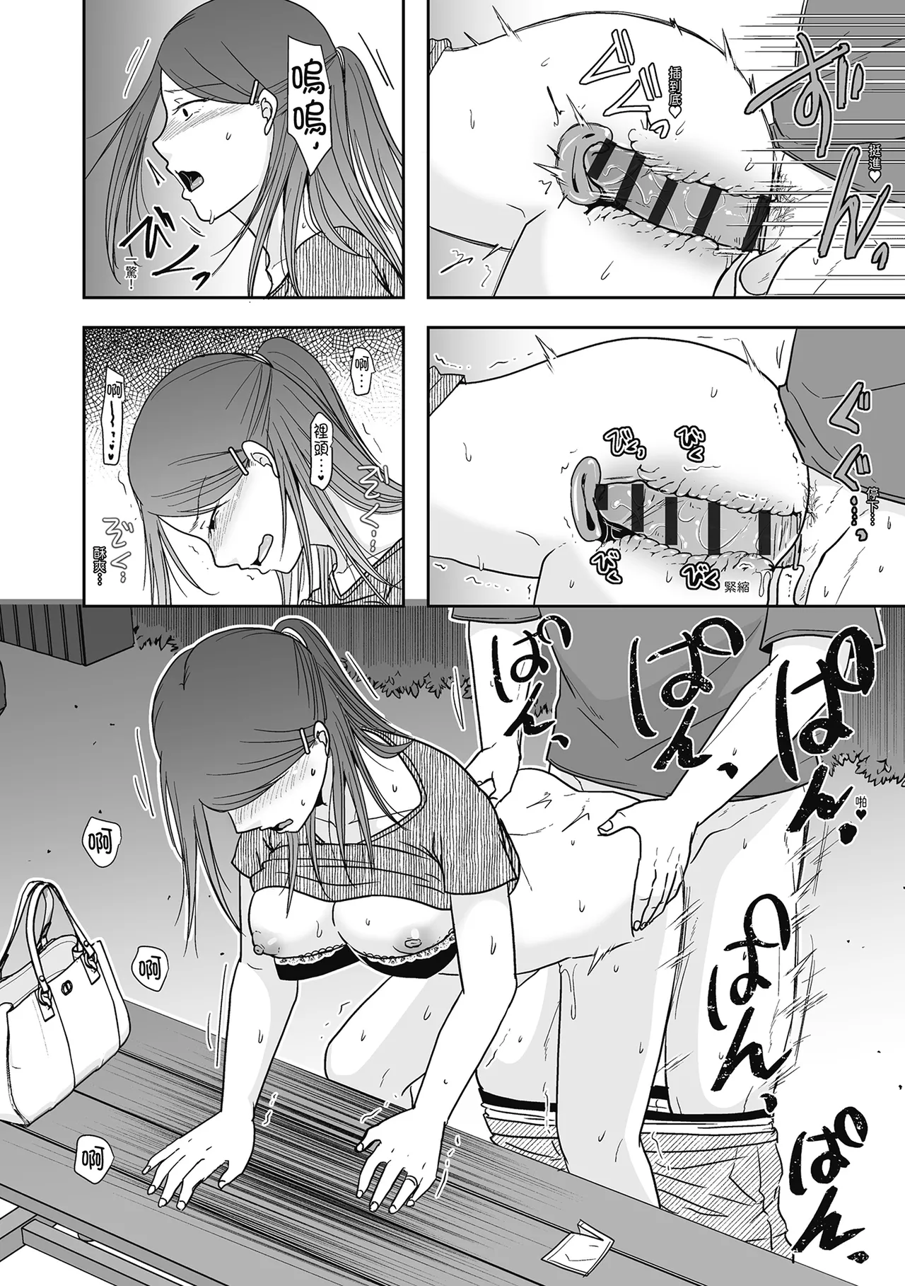 Hito no Tsuma Dakara Shitaku naru page 130 - big breasts glasses hentai manga - read online free