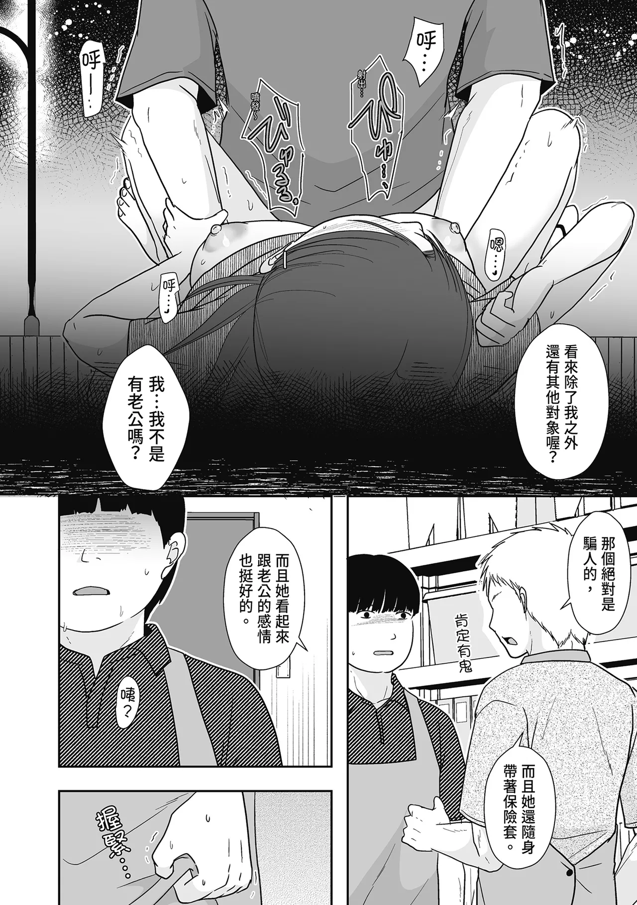 Hito no Tsuma Dakara Shitaku naru page 136 - big breasts glasses hentai manga - read online free