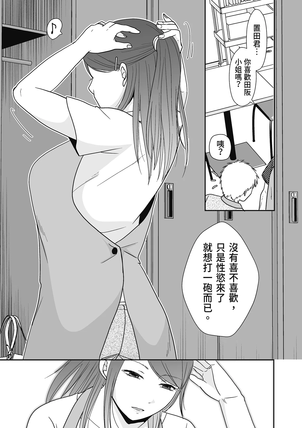 Hito no Tsuma Dakara Shitaku naru page 137 - big breasts glasses hentai manga - read online free