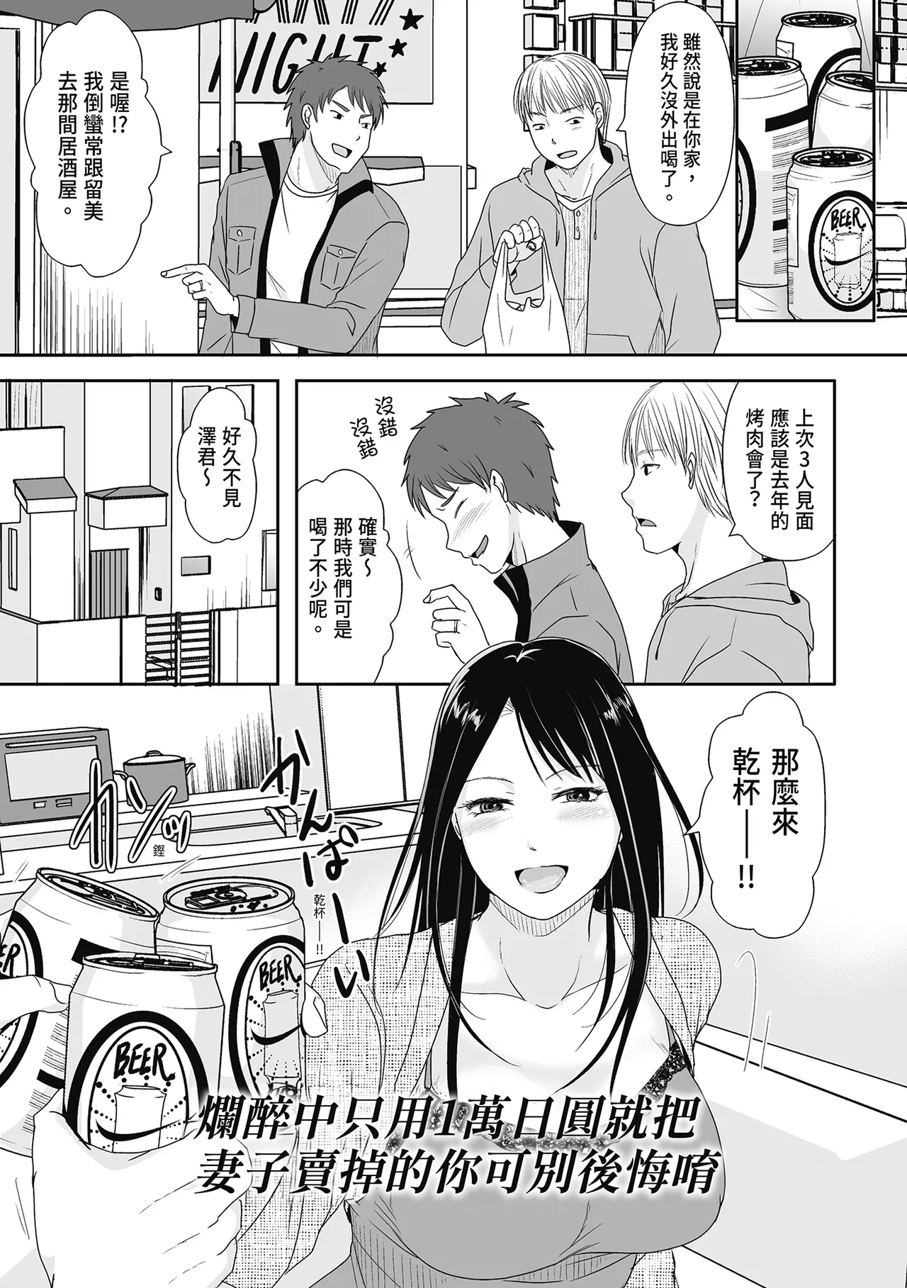 Hito no Tsuma Dakara Shitaku naru page 139 - big breasts glasses hentai manga - read online free