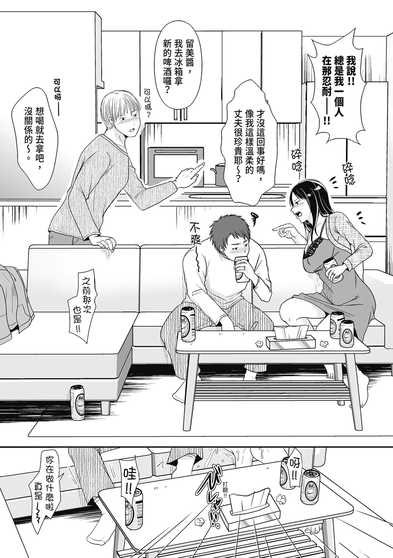 Hito no Tsuma Dakara Shitaku naru page 141 - big breasts glasses hentai manga - read online free