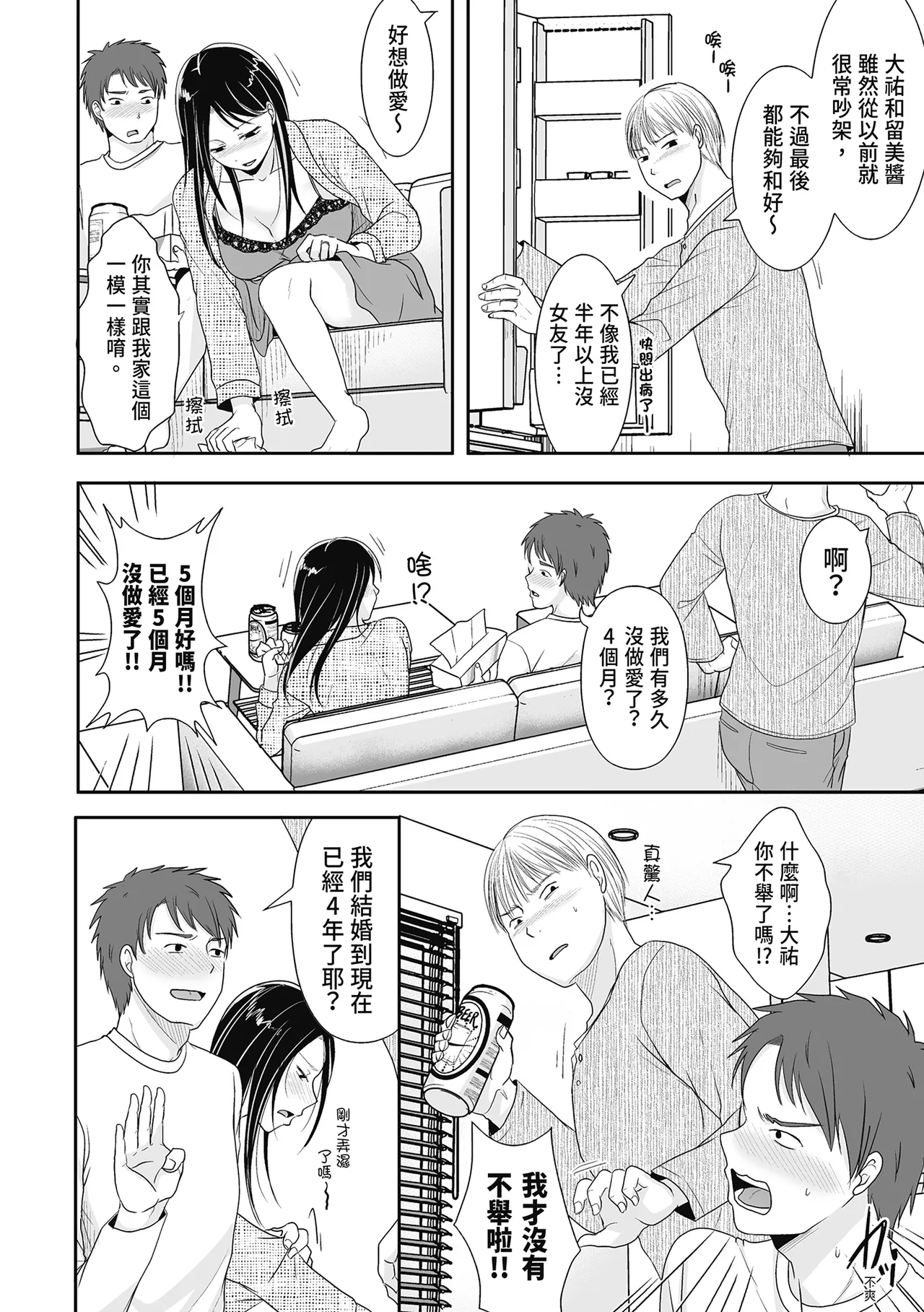 Hito no Tsuma Dakara Shitaku naru page 142 - big breasts glasses hentai manga - read online free